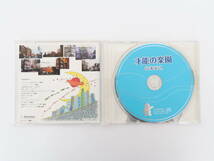 ET1222/山本正之/才能の楽園 CD_画像2