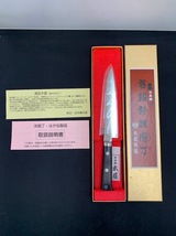 未使用 保管品 清長木屋 粉末鋼 包丁 全長約：23.5cm 調理器具_画像1