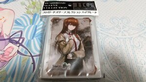 ブシロードスリーブコレクション ハイグレード Vol.144 STEINS;GATE 『牧瀬紅莉栖』