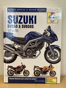 Suzuki SV650 & SV650S '99 to '05サービスマニュアル(Haynes Service & Repair Manual)