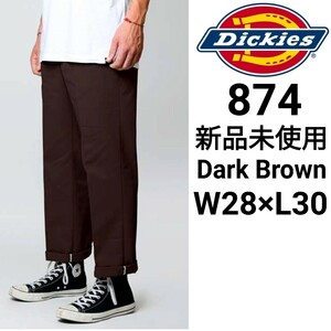 新品未使用 ディッキーズ 874 ワークパンツ DB W28×L30 Dickies USモデル チノパン ダークブラウン