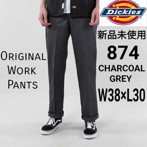 新品未使用 ディッキーズ 874 ワークパンツ CH W38×L30 Dickies USモデル チノパン チャコールグレー