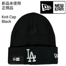 新品未使用 ニューエラ ニットキャップ 黒 正規品 LAドジャース 男女兼用 NEW ERA ビーニー ブラック ニット帽_画像1