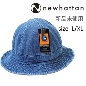 新品未使用 ニューハッタン デニム メトロハット ダークブルー L/XL NEWHATTAN 1548