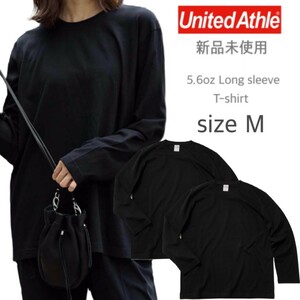 新品未使用 ユナイテッドアスレ 5.6oz 無地 ロンＴ ブラック 黒 2枚セット Mサイズ United Athle 501001 Long sleeve T-shirt