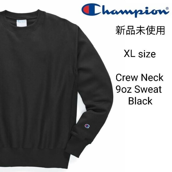 新品未使用 チャンピオン 9oz 無地 スウェット トレーナー ブラック XLサイズ Champion 黒