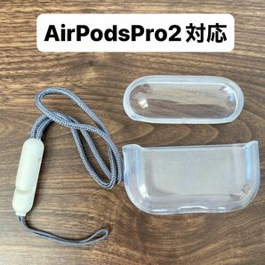  AirPods Pro 2 ケース 2022 用 ストラップ付属 保護カバー LEDライトが見える 耐衝撃 軽量 キズ防止 