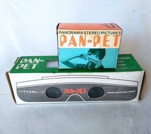 立体写真　PAN-PET　パン－ペット　パノラマステレオビューアセット