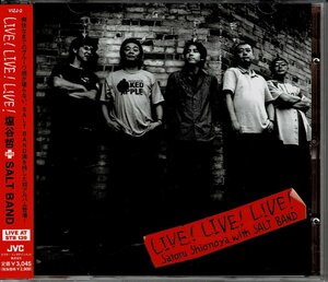 最強メンバー爽快グルーブ傑作　初回特典/貴重2曲入SCD付　塩谷哲 with SALT BAND『LIVE! LIVE! LIVE!』浅野祥之/沼澤尚/松原秀樹/大儀見元