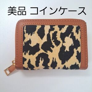 【大幅値下げ】財布 アニマル柄 小銭入れ コインケース 茶色 ブラウン カードケース【美品】