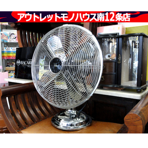  Kyushu aktsu30cm Classic desk .AF-306C living . silver AC100V electric fan 06 year made retro antique Sapporo city Chuo-ku 