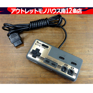 動作未確認 HUDSON Nintendo HC66-7 JOYCARD SANSUI SSS ファミコン用コントローラー レトロ ファミリーコンピューター FC 札幌市 中央区