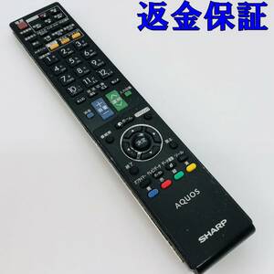 【 動作保証 】 SHARP シャープ 純正　TVリモコン　GA888WJSA　