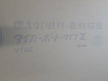 ＝4/8売却＝【石膏ボード】「吉野石膏」「タイガーボード・タイプZ」 15㎜厚 910㎜×1820㎜ 10枚セット_画像4