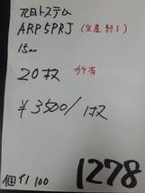 SALE！【サイディング】1278 旭トステム ARP5PRJ 15㎜ 20枚　【関東・山梨・長野・静岡・岐阜・愛知＝送料一律8000】_画像9