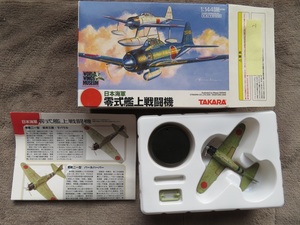 1/144 零式艦上戦闘機 零式二一型 パールハーバー　タカラ海洋堂 