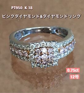 PT950& 18Kピンクダイヤモンド&ダイヤモンドリング