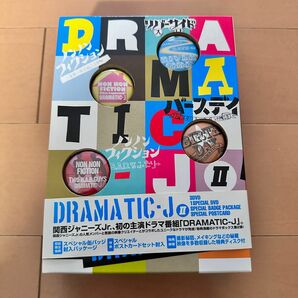 DRAMATIC-J DVD-BOX II ジャニーズwest 関ジュ