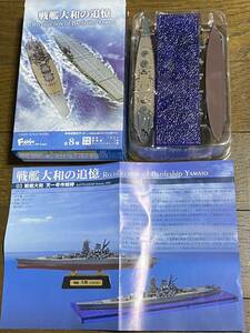 F-toys 戦艦大和の追憶1/2000スケールモデル 03戦艦大和 天一号作戦時