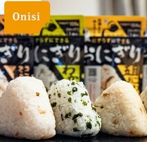 3種9個セット 尾西食品 携帯 おにぎり 非常食 防災食 備蓄品 携帯食 登山 海外旅行 ご飯 アルファ米 _画像2