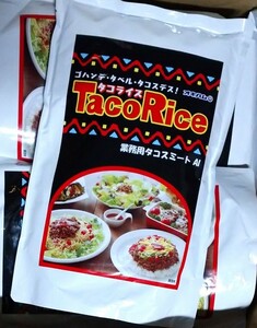 最安値 1kg 約15人前 オキハム タコライス 業務用 タコスミート カルディ 沖縄ハム クーポン消化 トルティーヤ メキシコ料理