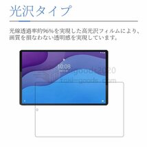 Lenovo Tab M10 HD B10 HD (2nd Gen)10.1型用 LAVIE Tab T10 T10d 10.1型用液晶保護フィルム/保護シート/保護シールスクリーンプロテクター_画像2