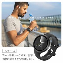 Google Pixel Watch 2用保護ケースカバー 3Dケース ピクセルウォッチ保護ケース クリアケース Google Pixel Watch 保護カバー 質感PCカバー_画像2