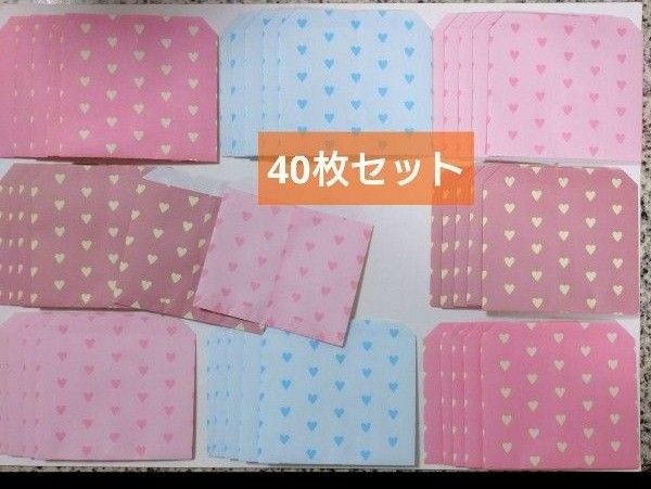〈SALE〉426☆40枚☆スウィートハート柄 ミニ封筒・封筒 ラッピング ポチ袋 ハンドメイド