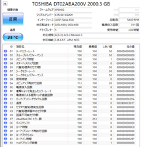 【送料無料】 2個セット ★ 2TB ★　DT02ABA200V　/　TOSHIBA【使用時間：353ｈ＆230ｈ】2023年製 稼働極少 3.5インチ内蔵 AVコマンド対応_画像3