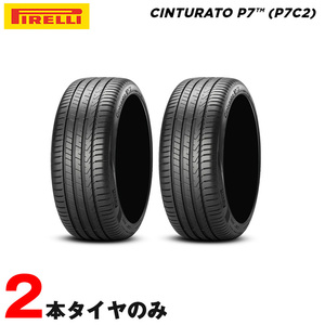 サマータイヤ P7 チントゥラート P7C2 ピーセブンシーツー 205/55R17 91V ピレリ