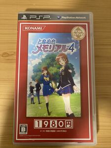 PSP ときめきメモリアル 4 ベストセレクション ソフト KONAMI コナミ