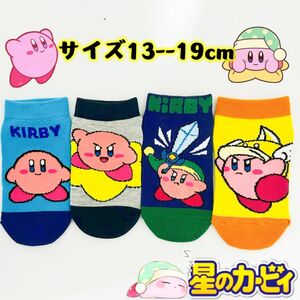 カービィ 男女兼用 星のカービィ ソックス　靴下　4足組み　13-19cm