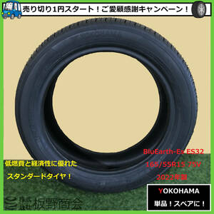 【S433】★見逃し厳禁！売り切り1円スタート！★ 新品未使用！ 165/55R15 75V ES32 2022年製 ヨコハマタイヤ 夏タイヤ 単品