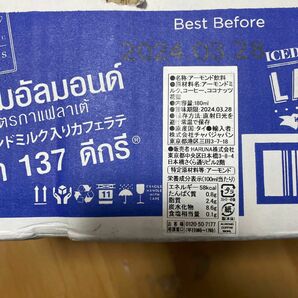 無添加！137 degrees アーモンドミルクラテ 180ml 36本入り