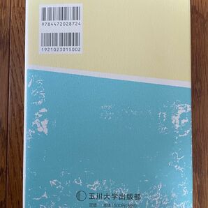 教育と我が生涯　小原國芳　南日本新聞社編　玉川大学出版部