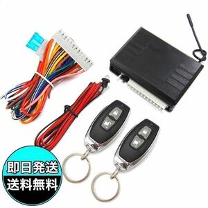 キーレスエントリーキット 後付け アンサーバック 12v 集中ドアロック 日産 説明書付き 社外品 トヨタ マツダ ダイハツ 三菱 ホンダ スズキ