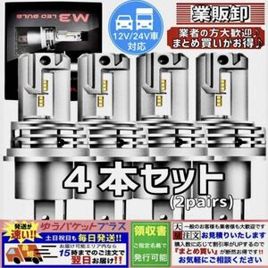 H4 LED ヘッドライト バルブ 4個 Hi/Lo 12V 24V 16000LM 6500K 車検対応 ISUZU 日野 FUSO ダイナ エルフ フォワード デュトロ レンジャー