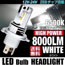 H4 LED ヘッドライト バルブ バイク 車検対応 Hi/Lo ホンダ crm250ar md32 ftr223 x4 sc38 nsr250r mc18 cb750 rc42 v45マグナ 250 HONDA_画像1