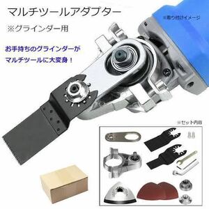 マルチツール アダプター ディスク アングル グラインダー アタッチメント 変換アダプター サンダー カットソー 研磨 DIY 工具 100型適合