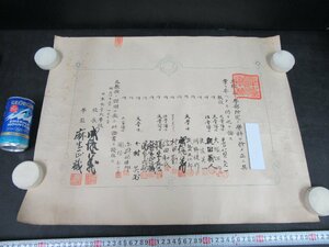 004jan14【横浜古物】資料　證書　日本女子大学校　明治45年