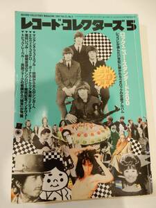 ▲▲！送料185円！）「レコード・コレクターズ 2002年5月号 ロック・ニュー・スタンダード200、創刊20周年、エルヴィス・コステロ