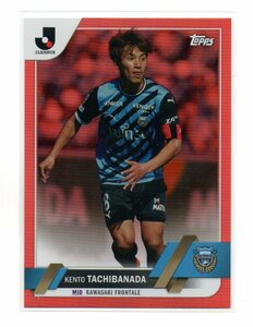 TOPPS 2023 Jリーグ 橘田健人 25枚限定 /25 Orange Foil base パラレル レギュラーカード Flagship フラッグシップ 川崎フロンターレ