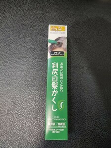 １００円〜人気の利尻昆布★白髪かくし★ブラック★20ｇ★