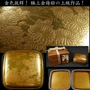 [.#0969] gold color eminent! finest quality gold lacqering. high grade work! chrysanthemum inside pear ground incense case also box equipped inspection : tea ceremony / tea utensils / tea utensils / lacquer ware / lacqering / lacquer goods 