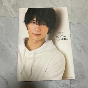 めっちゃいい塩梅。　梅原裕一郎１ｓｔフォトブック （梅原裕一郎１ｓｔフォトブック） 梅原裕一郎／著