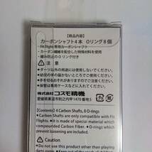 新品COSMO DARTS Fit Shaft CARBON NORMAL Spinning 3コスモダーツ フィットシャフトカーボン ノーマル スピン3 ブラック/24.0mm/Oリング付_画像3