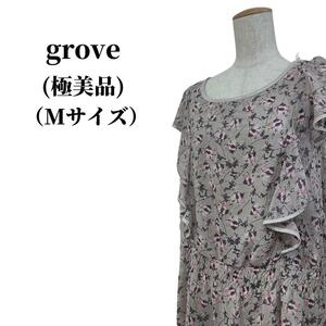 grove グローブ ワンピース 春夏コーデ 匿名配送