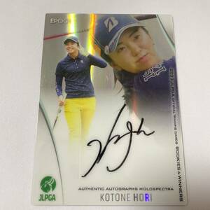 EPOCH エポック 2023 JLPGA 女子プロゴルフ ROOKIES & WINNERS ホロスペクトラ 直筆サインカード 堀琴音 3枚限定 