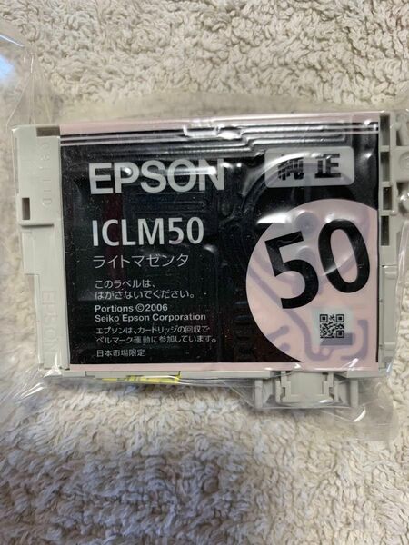 インクカートリッジ エプソン EPSON 純正インク ライトマゼンタ IC6CL50