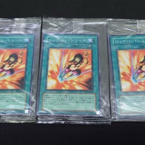 遊戯王◆ビッグバン・シュート◆プロモカード３枚セット 未開封品の画像1